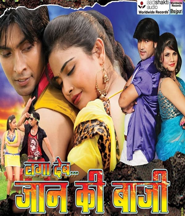 Laga Deb Jaan Ki Bazi (2017) movie poster