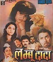 Lambu Dada (1992) movie poster