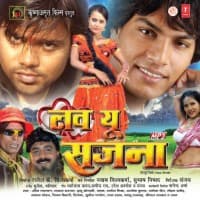 Love You Sajna (2012) movie poster