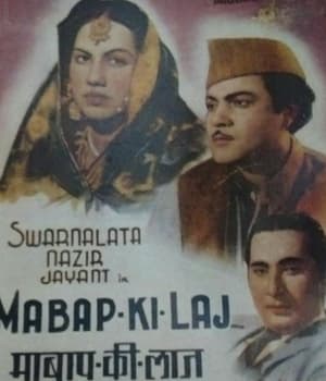 Maa Baap Ki Laaj (1946) movie poster