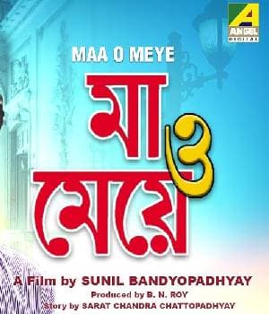 Maa O Meye (1969) movie poster