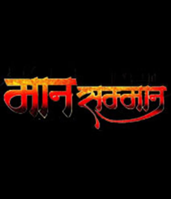 Maan Samman (2023)