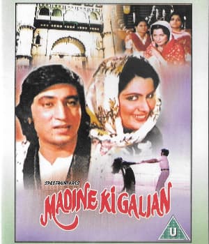 Madine Ki Galian (1981) movie poster