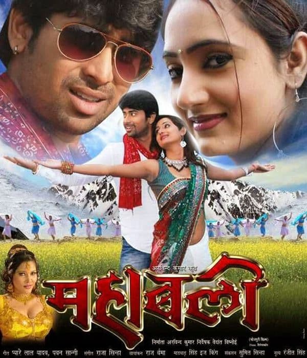 Mahabali (2014) movie poster