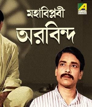 Mahabiplabi Aurobindo (1971) movie poster