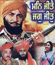 Man Jeete Jag Jeet (1973) movie poster