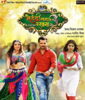 Mehendi Lagaake Rakhna 3 (2021) movie poster