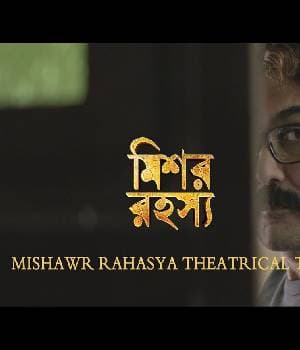 Mishawr Rawhoshyo (2013) movie poster