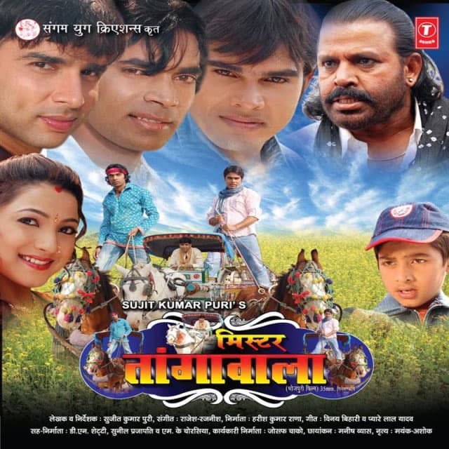 Mister Tangewala (2011) movie poster