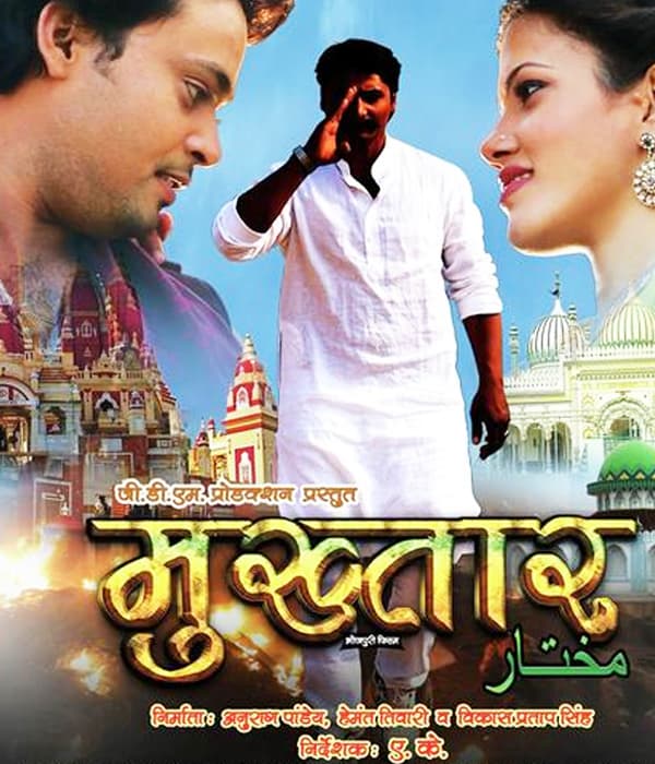 Mukhtar (2017) movie poster