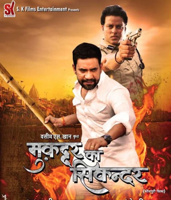 Muqaddar Ka Sikandar (2020) movie poster