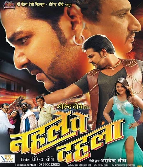 Nahle Pe Dehla (2015) movie poster