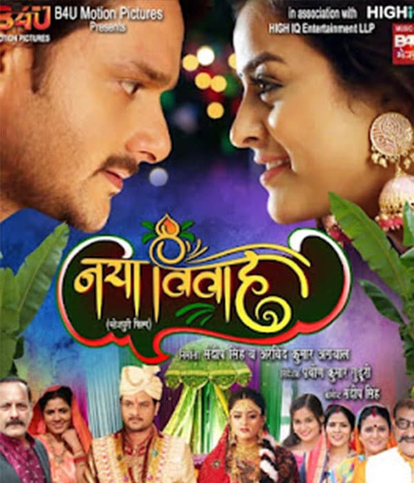 Nava Vivah (2022) movie poster