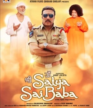 Om Shri Satya Sai Baba (2021)