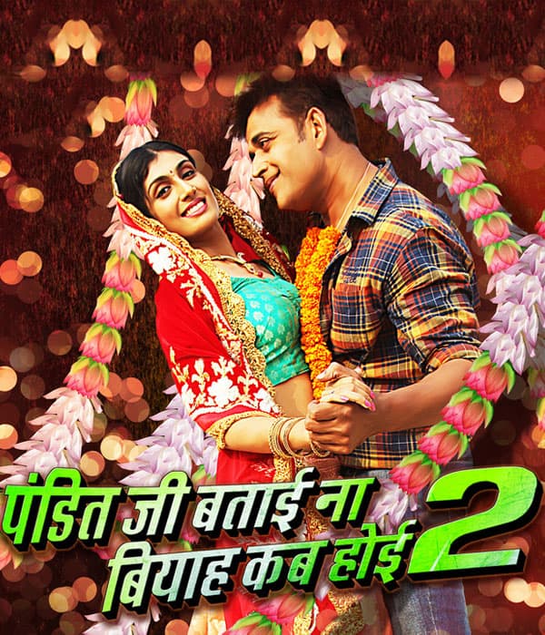 Pandit Ji Batai Na Biyah Kab Hoi 2 (2015) movie poster