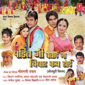 Pandit Ji Batai Na Biyah Kab Hoi (2004) movie poster