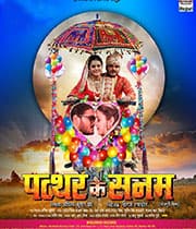 Patthar Ke Sanam (2019) movie poster