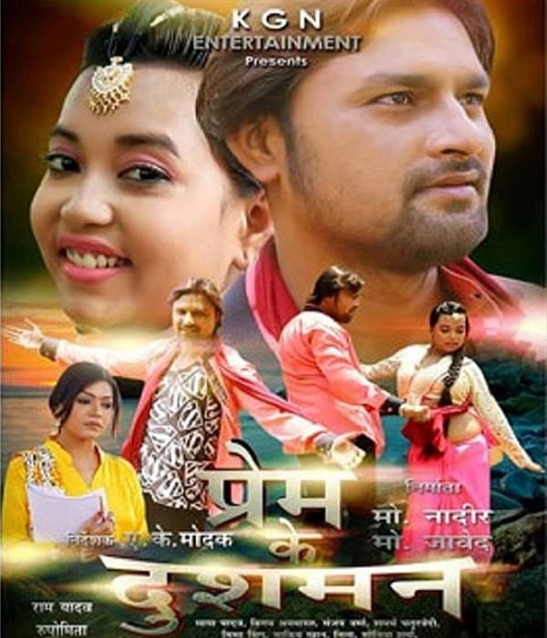 Prem Ke Dushman (2016) movie poster