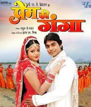 Prem Ki Ganga (2019) movie poster