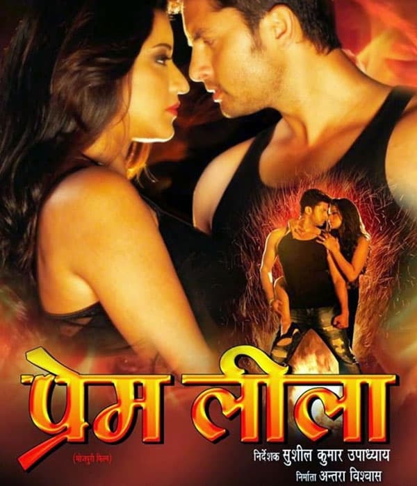 Prem Leela (2015) movie poster