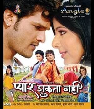 Pyar Jhukta Nahi (2013) movie poster