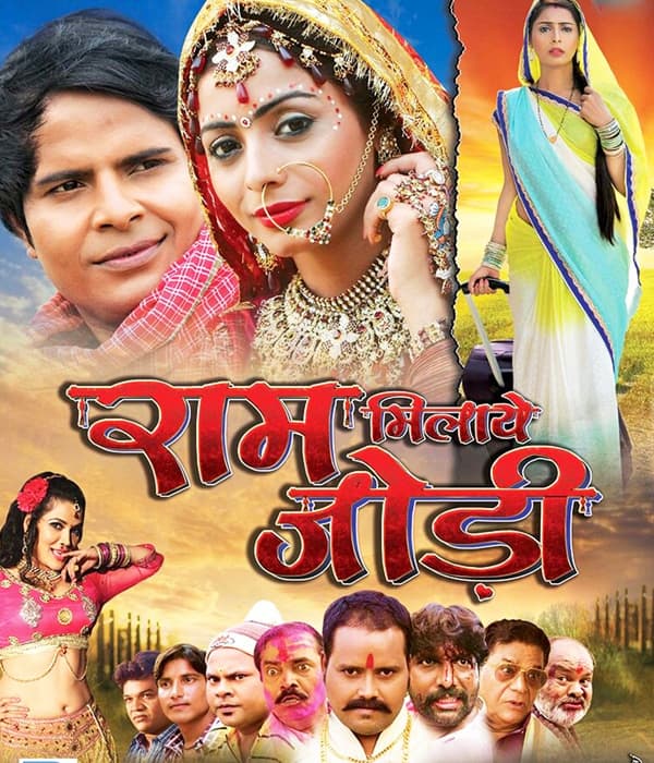 Ram Milaye Jodi (2018) movie poster