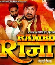 Rambo Raja (2021) movie poster