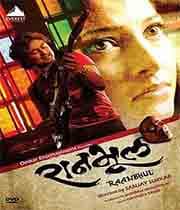 Ranbhool (2010) poster