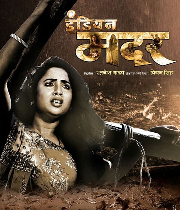 Real Indian Mother (2016) movie poster