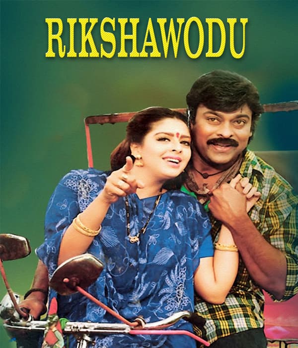 Rikshavodu (1995) poster