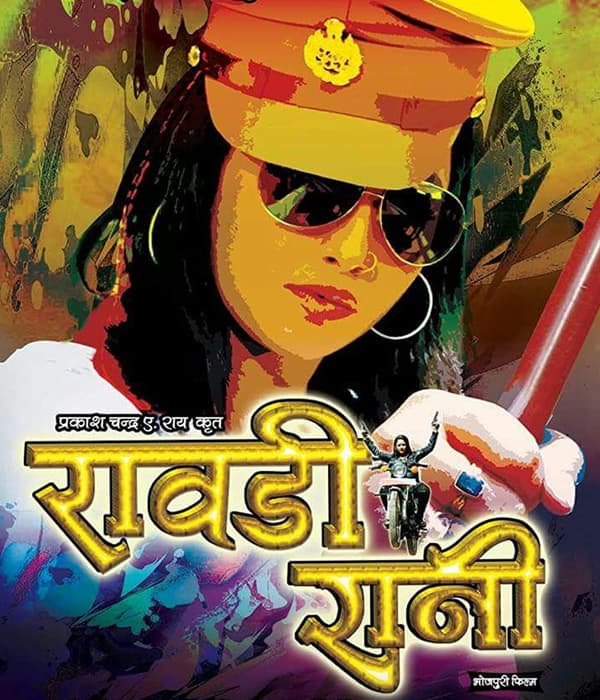 Rowdi Rani (2014) movie poster