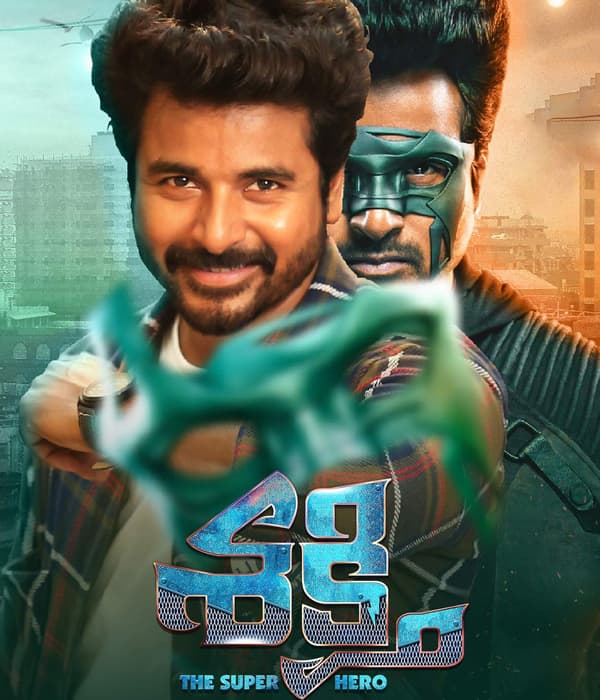 Sakthi (2020) movie poster
