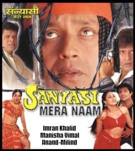 Sanyasi Mera Naam (1999) movie poster