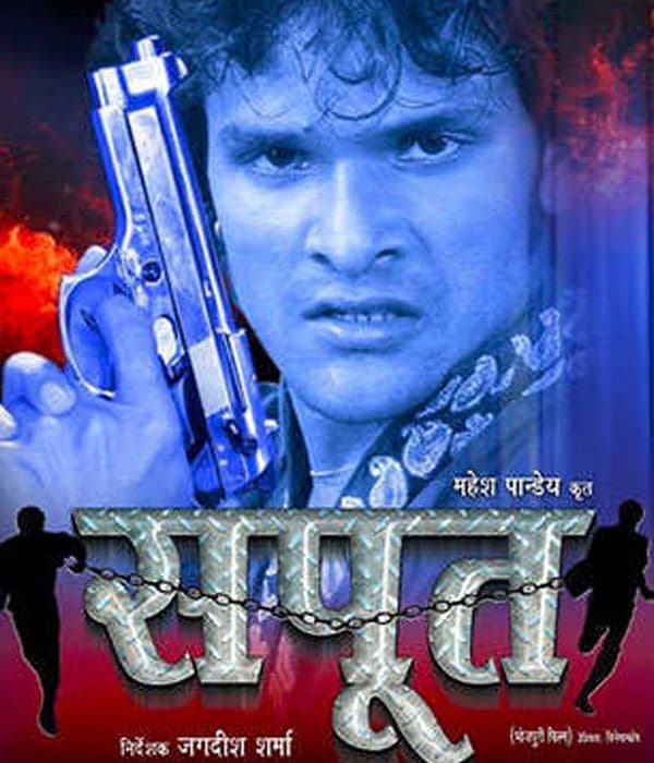 Sapoot (2013) movie poster