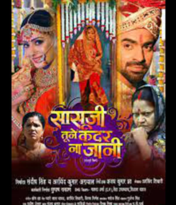 Sasu Ji Tune Kadar Na Jani (2023) movie poster
