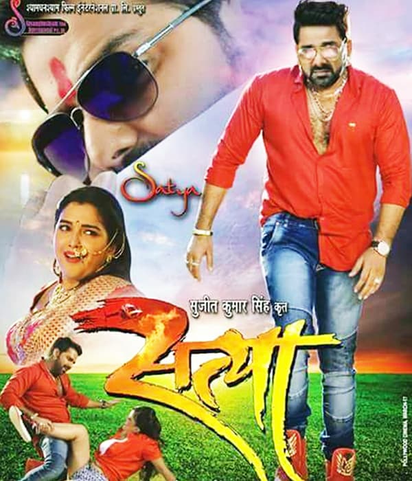 Satya (2017) movie poster