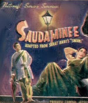 Saudamini (1950) movie poster