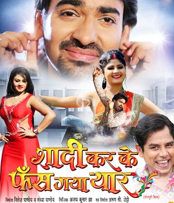 Shaadi Karke Phas Gaya Yaar (2018) movie poster
