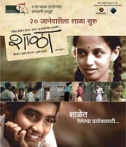 Shala 2012 (2012) poster