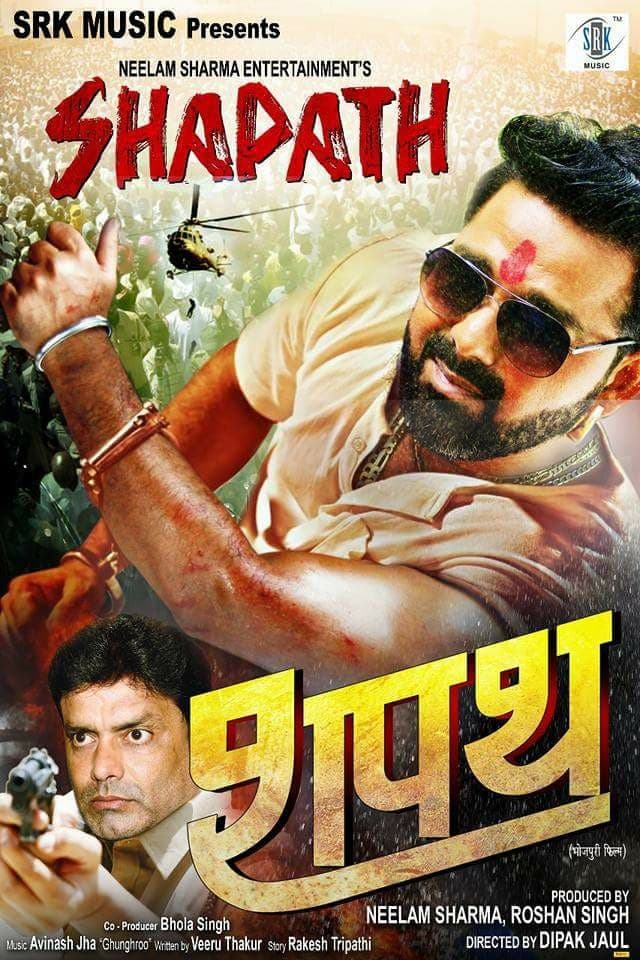 Shapath (2019) movie poster