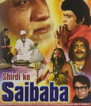 Shirdi Ke Sai Baba (1977) movie poster