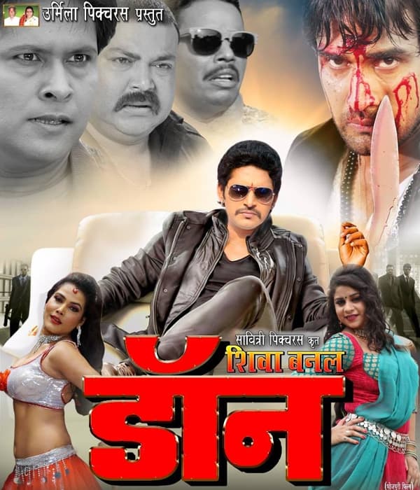Shiva Banal Don (2018) movie poster