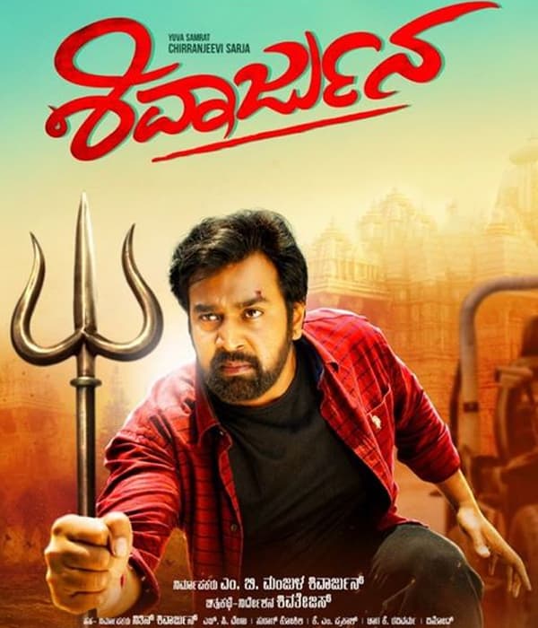 Shivarjuna (2020) poster