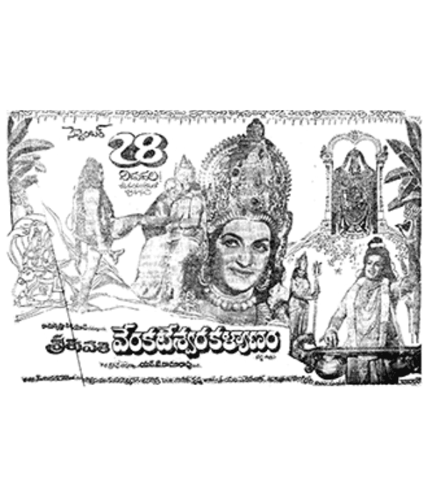 Sri Tirupati Venkateswara Kalyanam (1978)