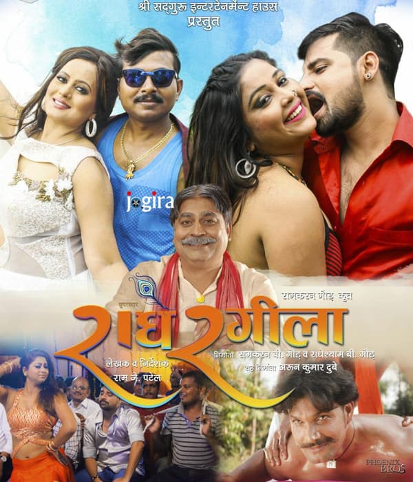 Superstar Radhe Rangeela (2018) movie poster