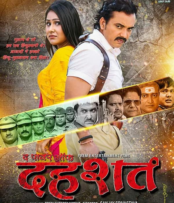 The Power Of Dahasat (2017) movie poster