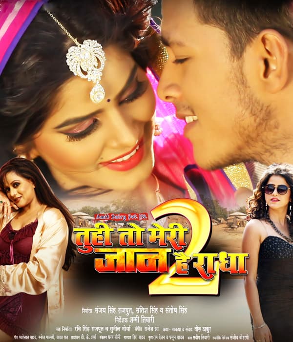Tu Hi To Meri Jaan Hai Radha 2 (2018) movie poster