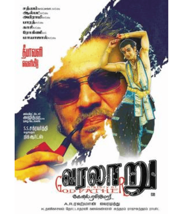 Varalaru (2006) movie poster