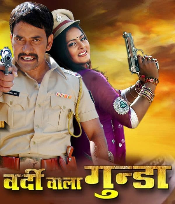Vardi Wala Gunda (2013) movie poster