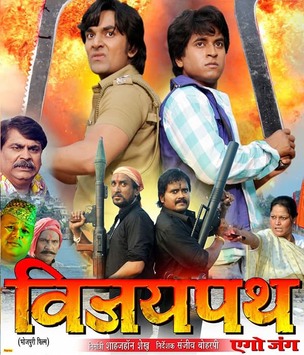 Vijaypath - Ago Jung (2015) movie poster